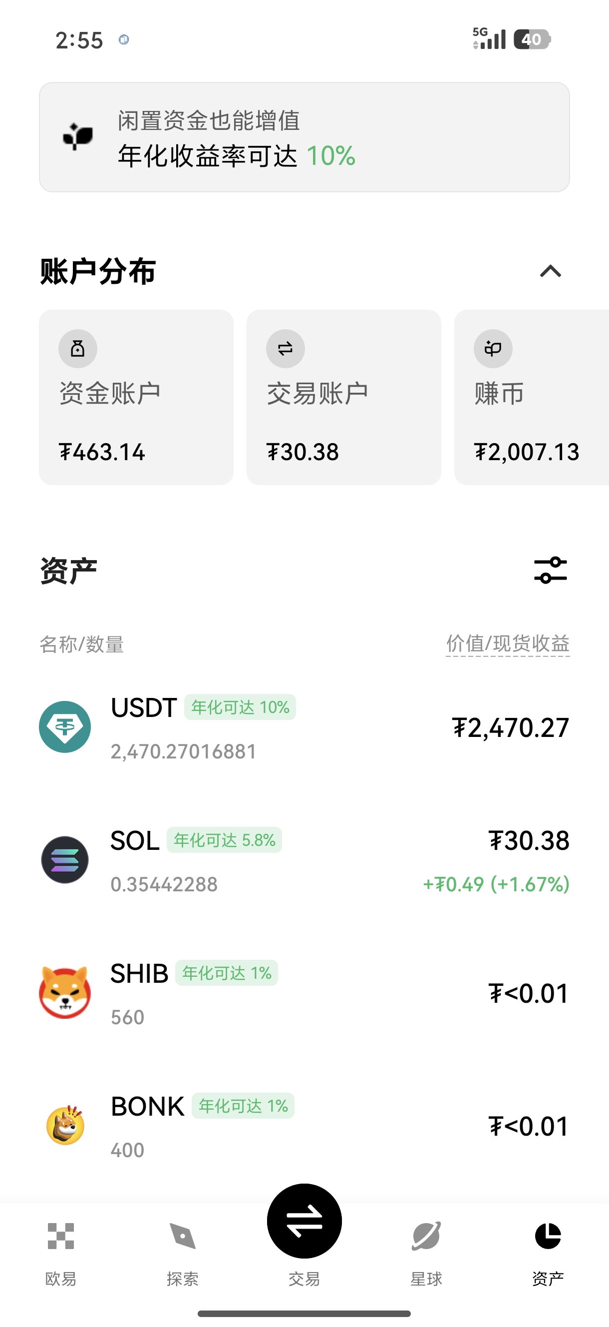 o易交易所下载 连接全球市场的移动交易网关